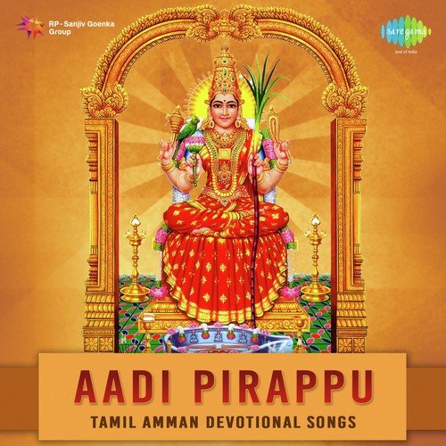 amman devotional tamil songs